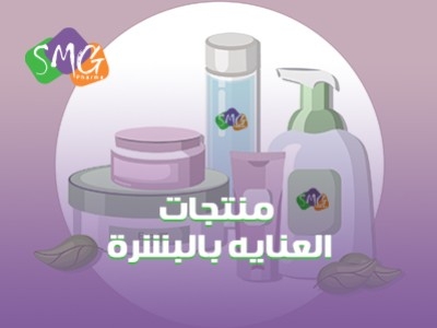 Skincare by SMG